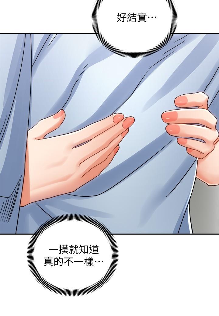 32P - 骑乘姿势预备~起!