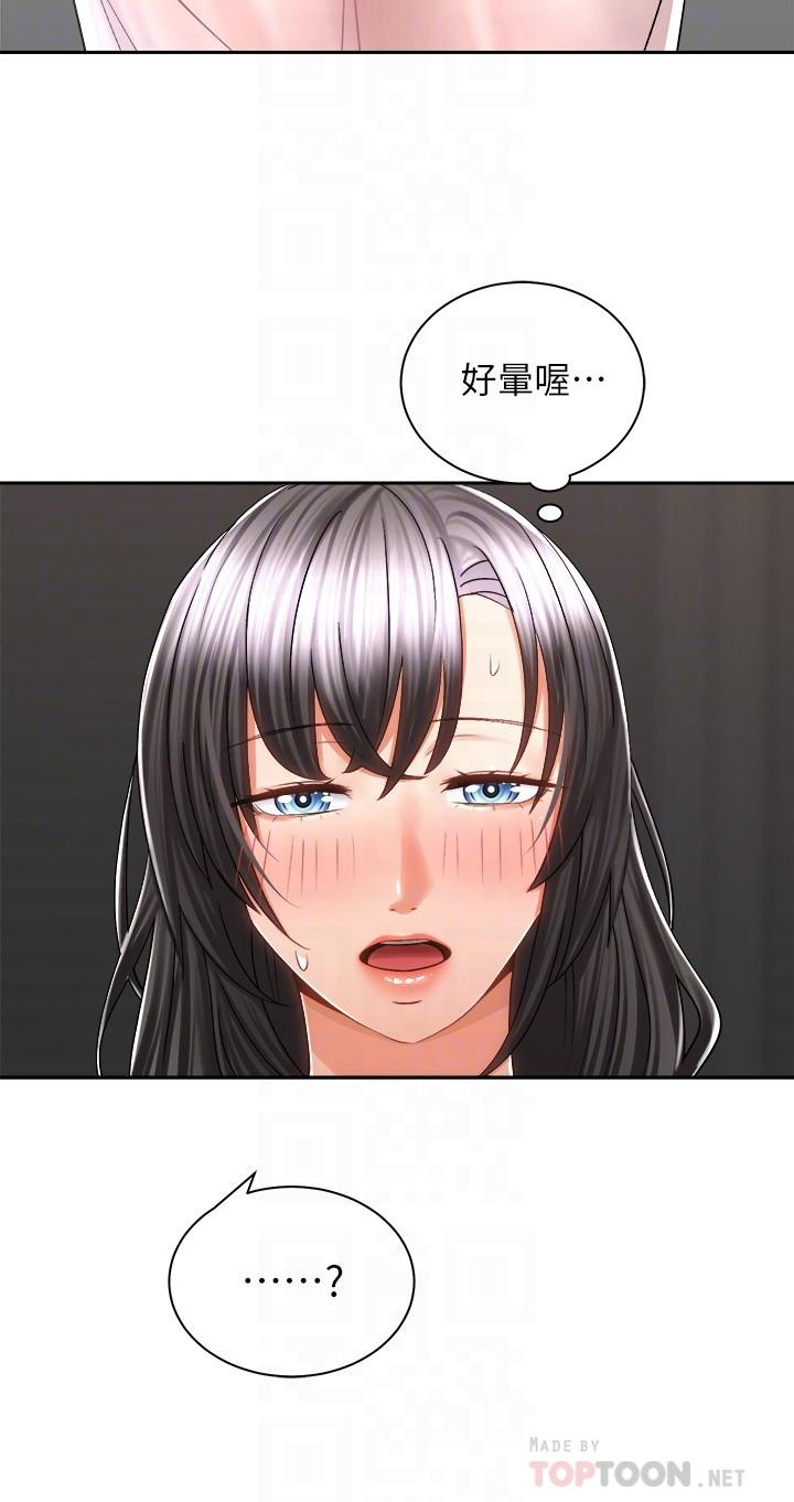 4P - 骑乘姿势预备~起!