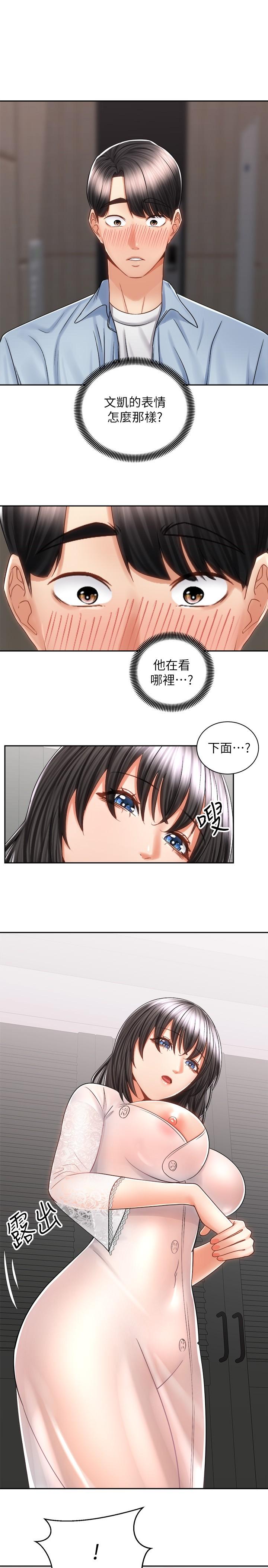5P - 骑乘姿势预备~起!