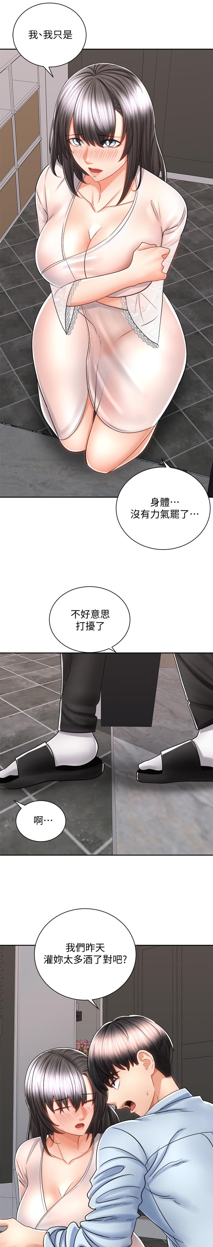 9P - 骑乘姿势预备~起!