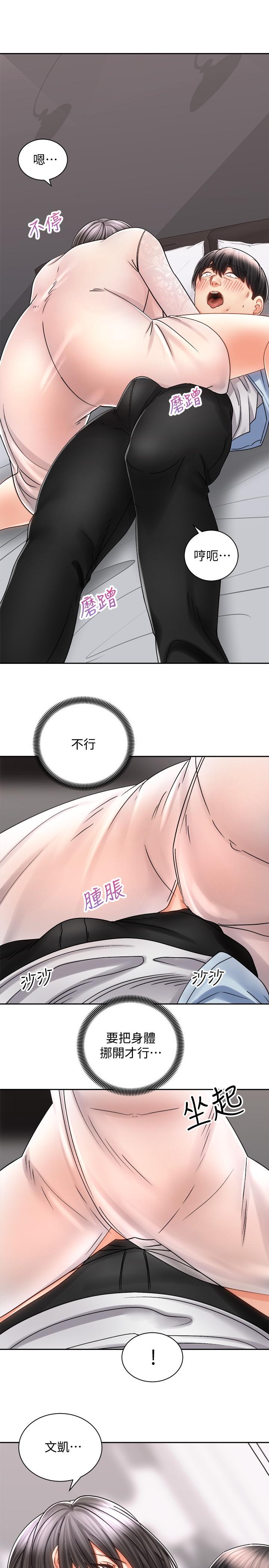 11P - 骑乘姿势预备~起!