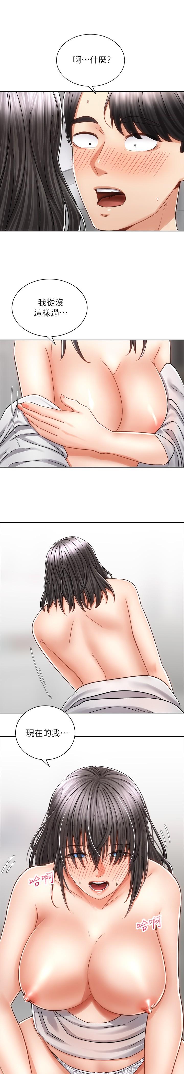 13P - 骑乘姿势预备~起!