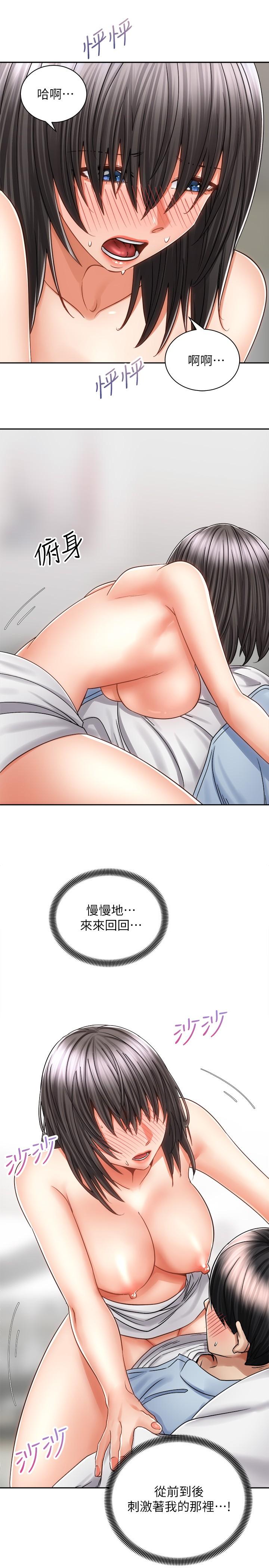 17P - 骑乘姿势预备~起!