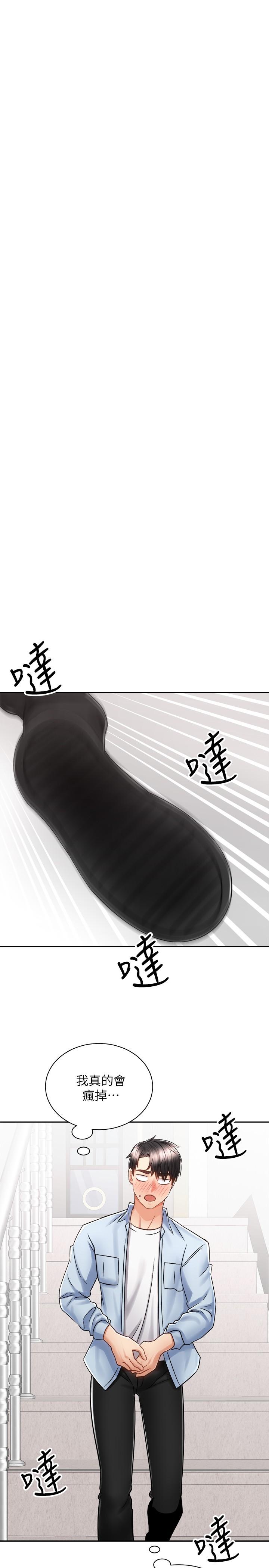 33P - 骑乘姿势预备~起!