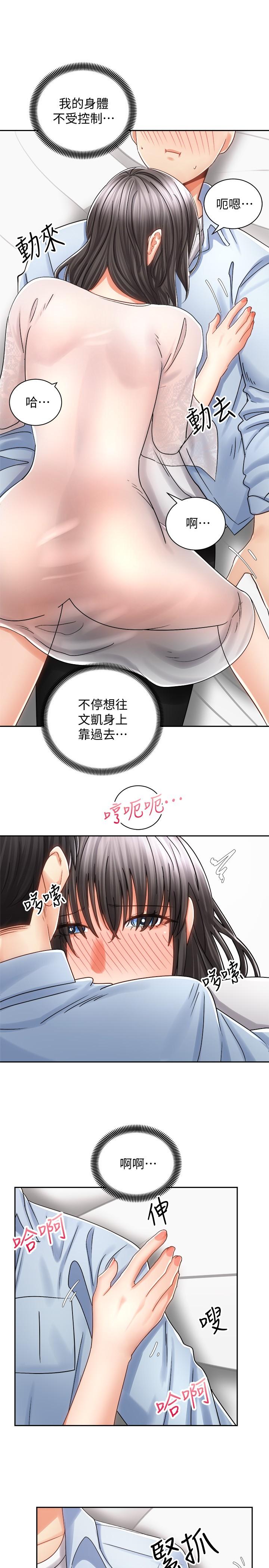 5P - 骑乘姿势预备~起!