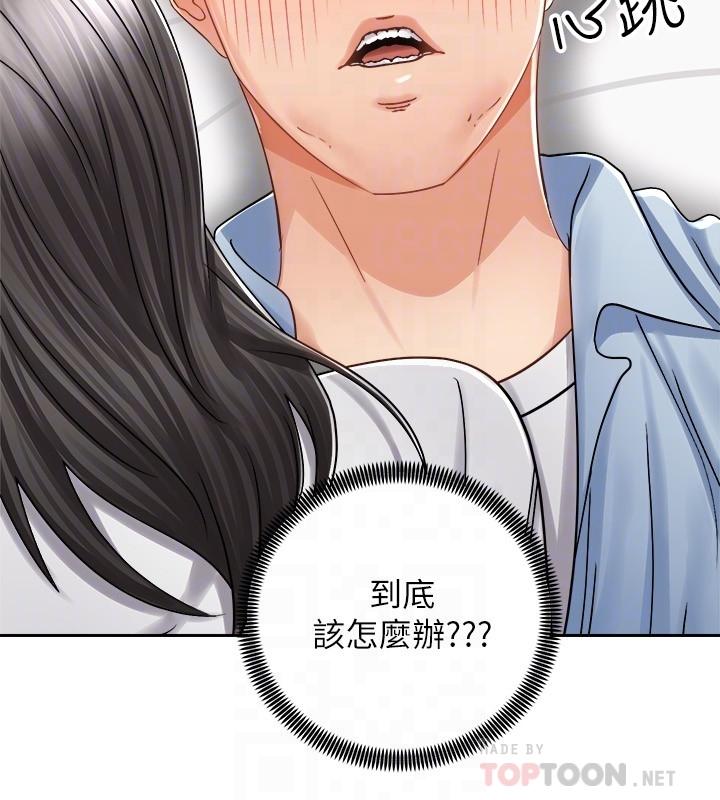 8P - 骑乘姿势预备~起!