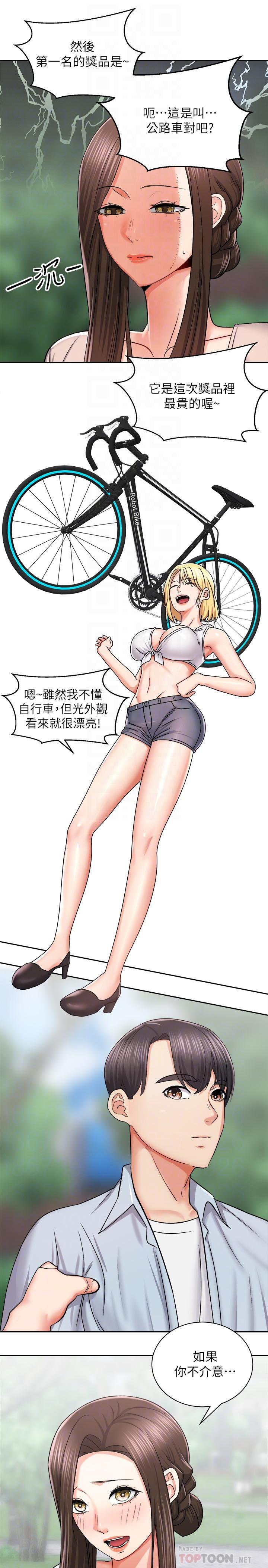 10P - 骑乘姿势预备~起!