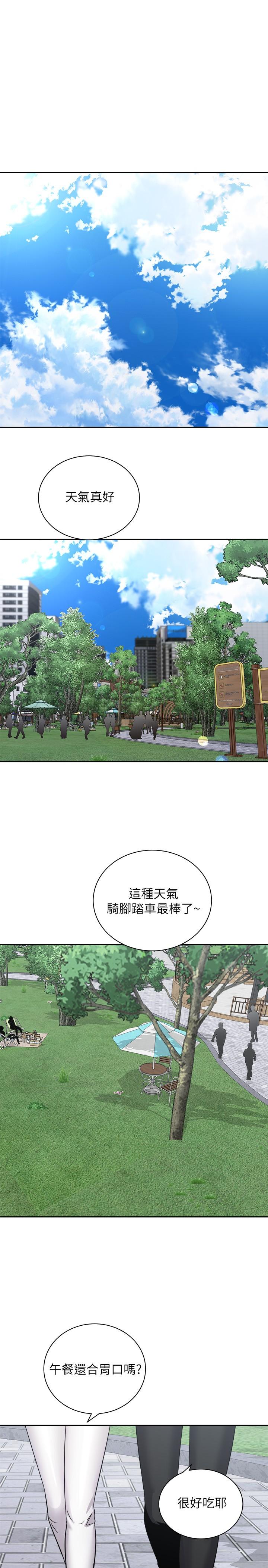 2P - 骑乘姿势预备~起!