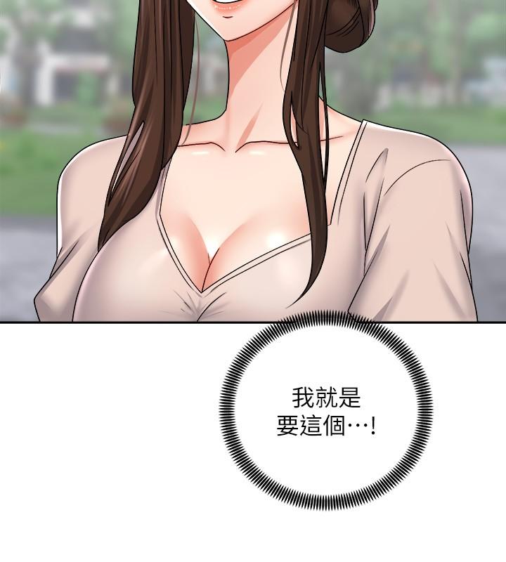 5P - 骑乘姿势预备~起!