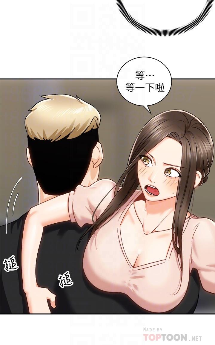 12P - 骑乘姿势预备~起!
