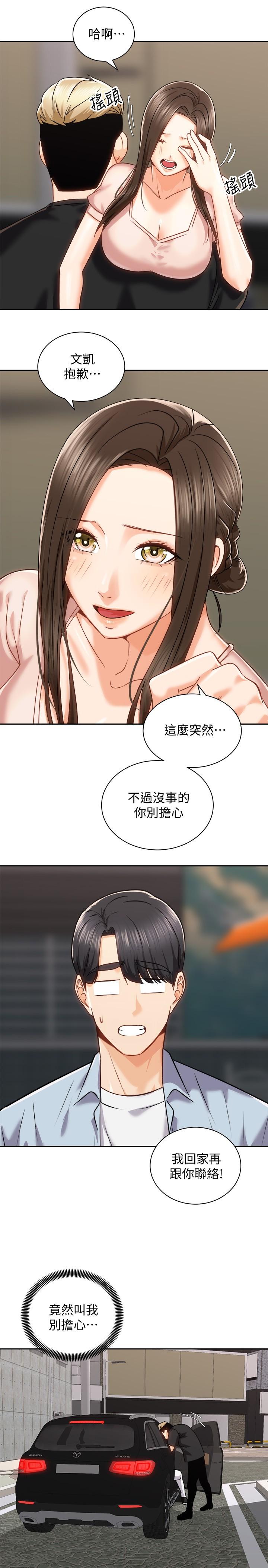 13P - 骑乘姿势预备~起!