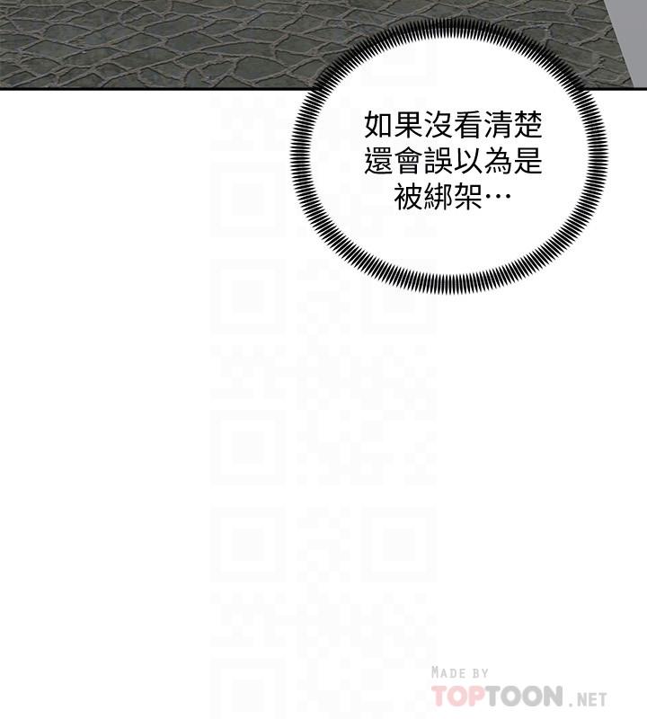 14P - 骑乘姿势预备~起!