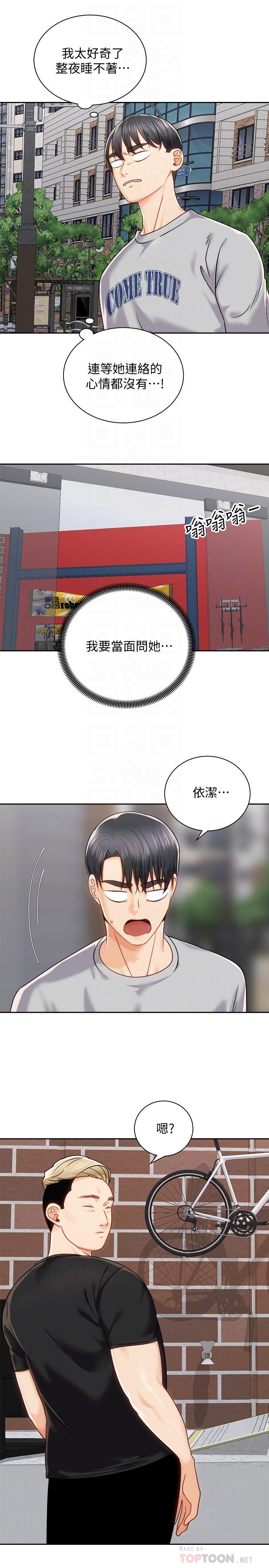 18P - 骑乘姿势预备~起!