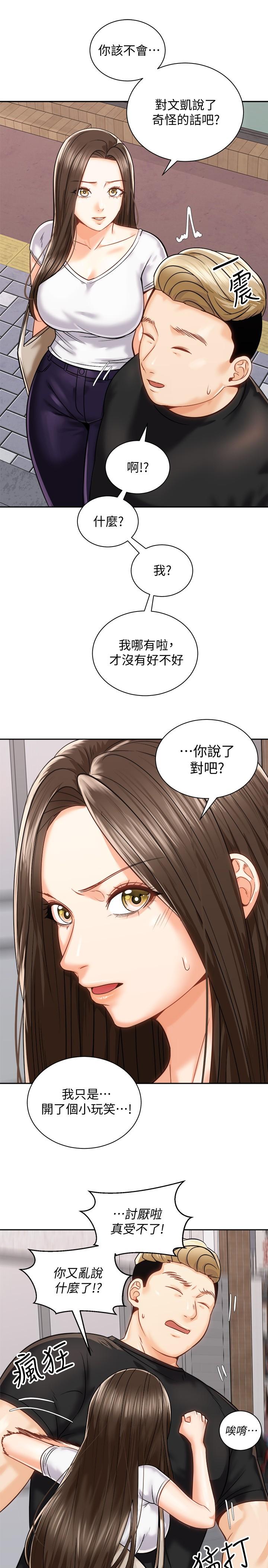30P - 骑乘姿势预备~起!