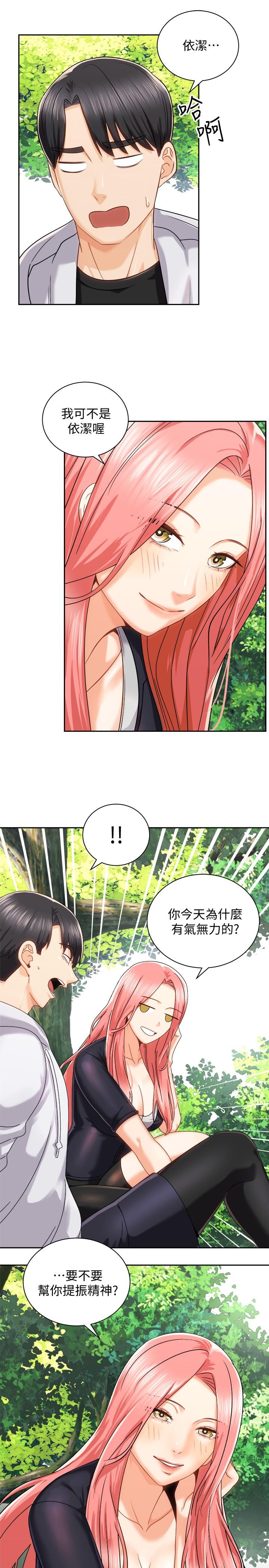 42P - 骑乘姿势预备~起!