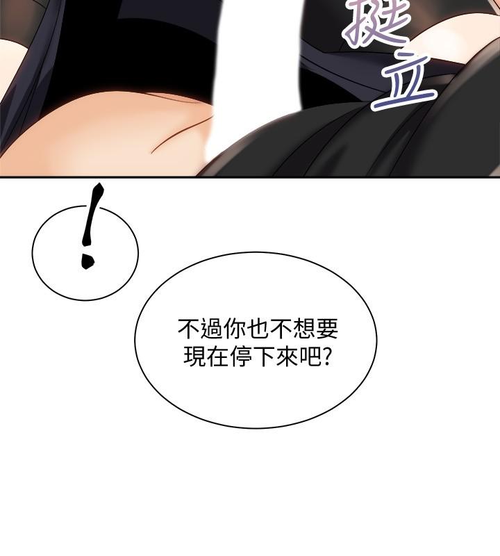13P - 骑乘姿势预备~起!