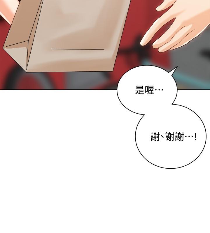 33P - 骑乘姿势预备~起!