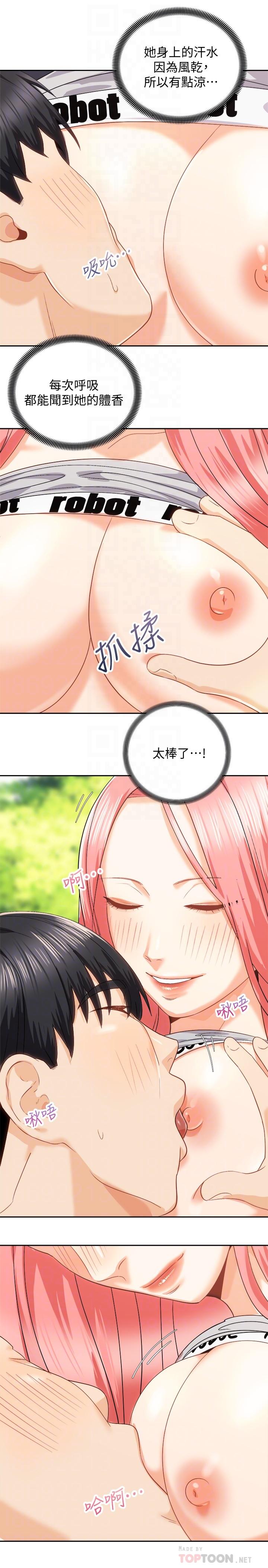 8P - 骑乘姿势预备~起!