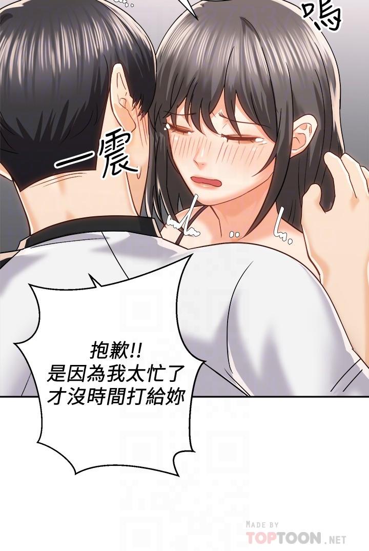 14P - 骑乘姿势预备~起!