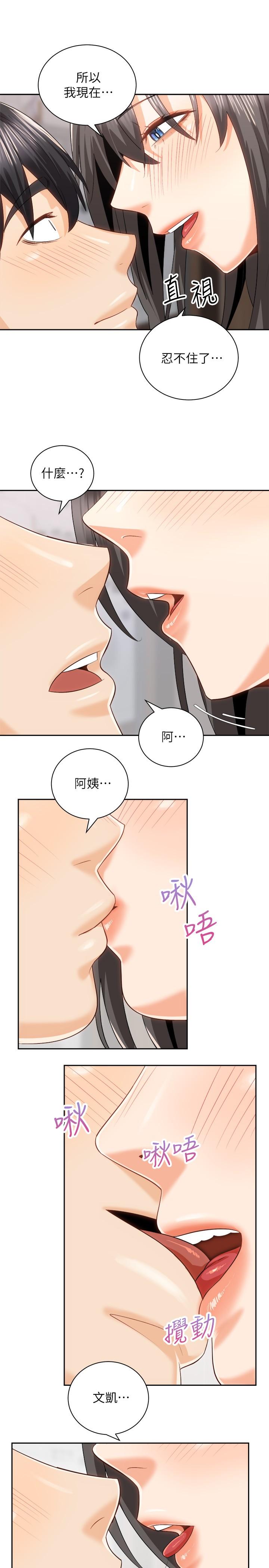 19P - 骑乘姿势预备~起!