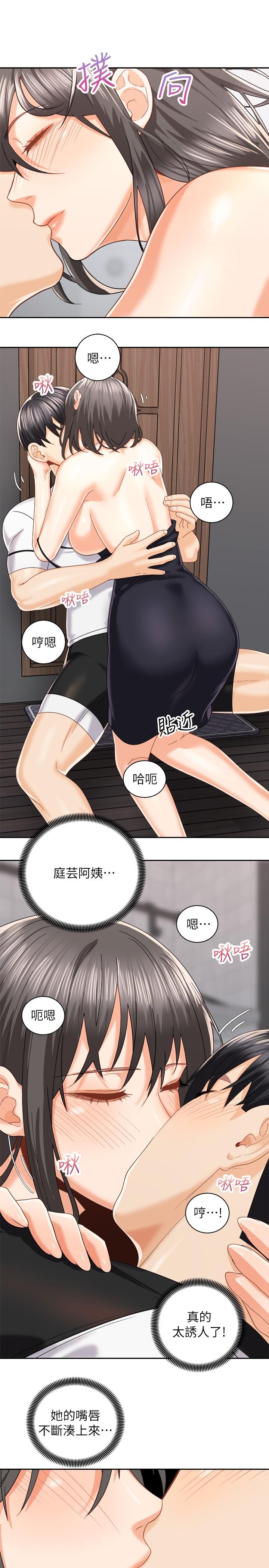 21P - 骑乘姿势预备~起!