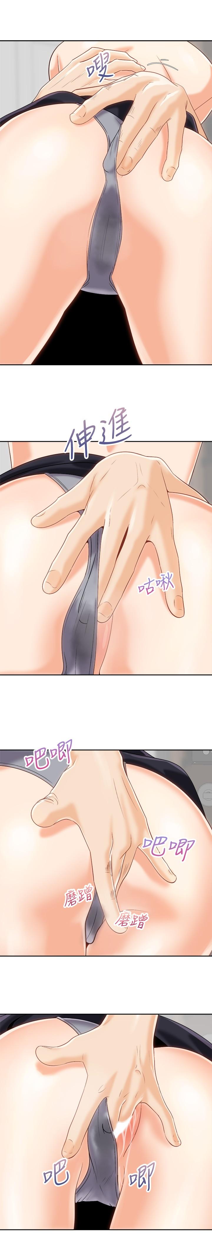 24P - 骑乘姿势预备~起!