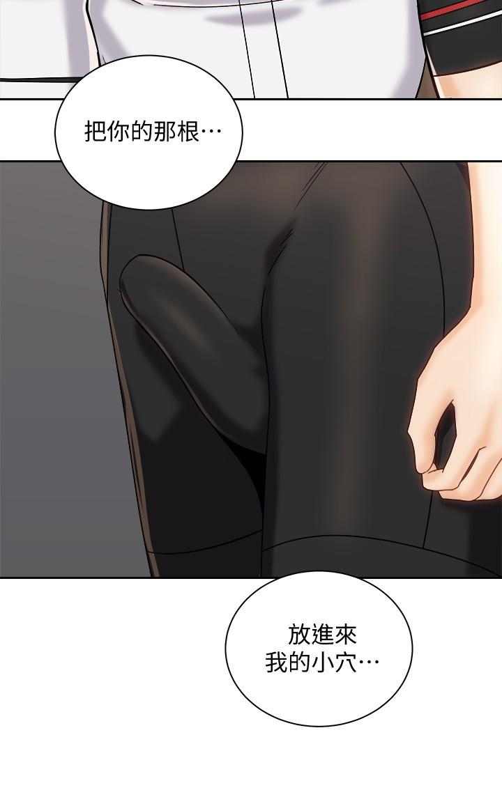 33P - 骑乘姿势预备~起!