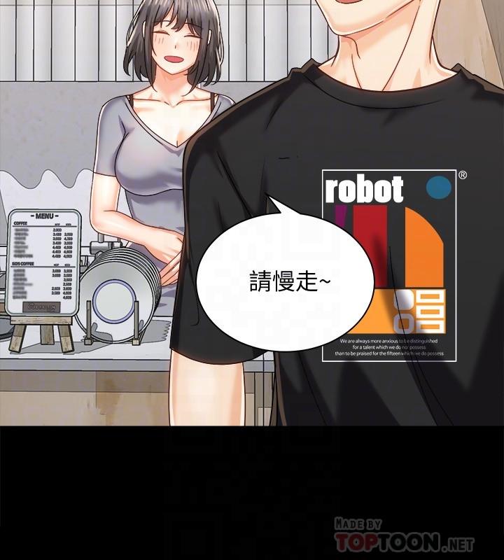 8P - 骑乘姿势预备~起!