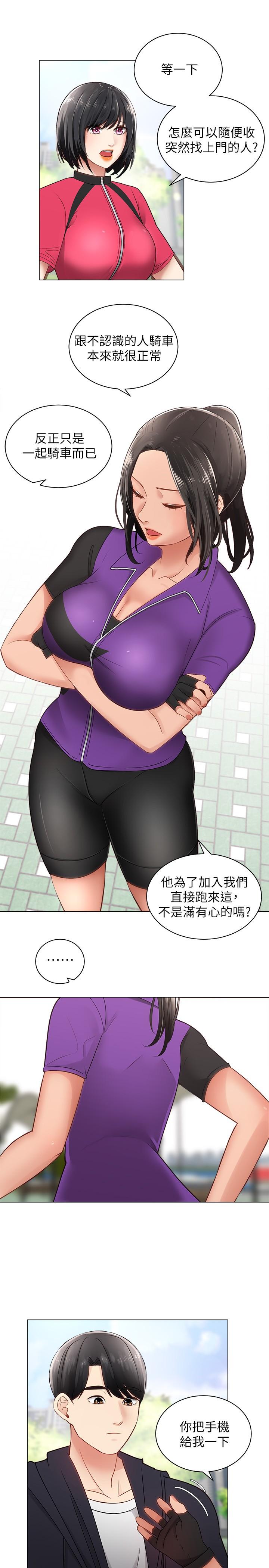 22P - 骑乘姿势预备~起!
