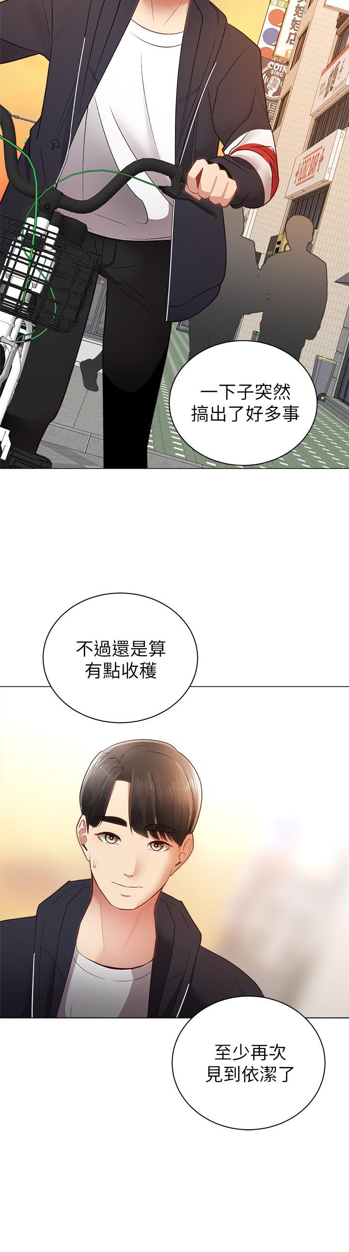 26P - 骑乘姿势预备~起!