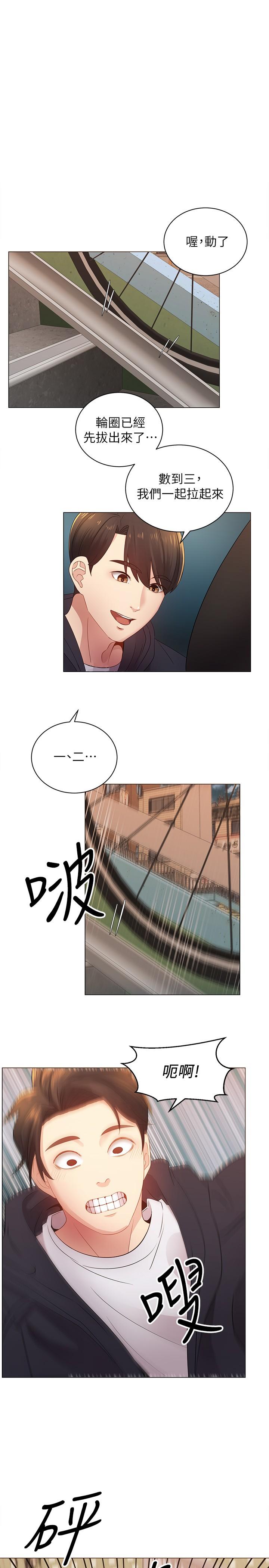 34P - 骑乘姿势预备~起!
