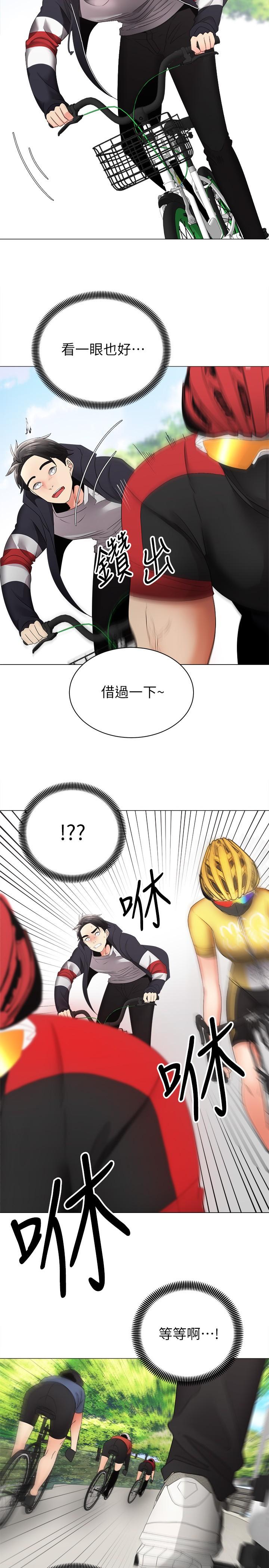 5P - 骑乘姿势预备~起!