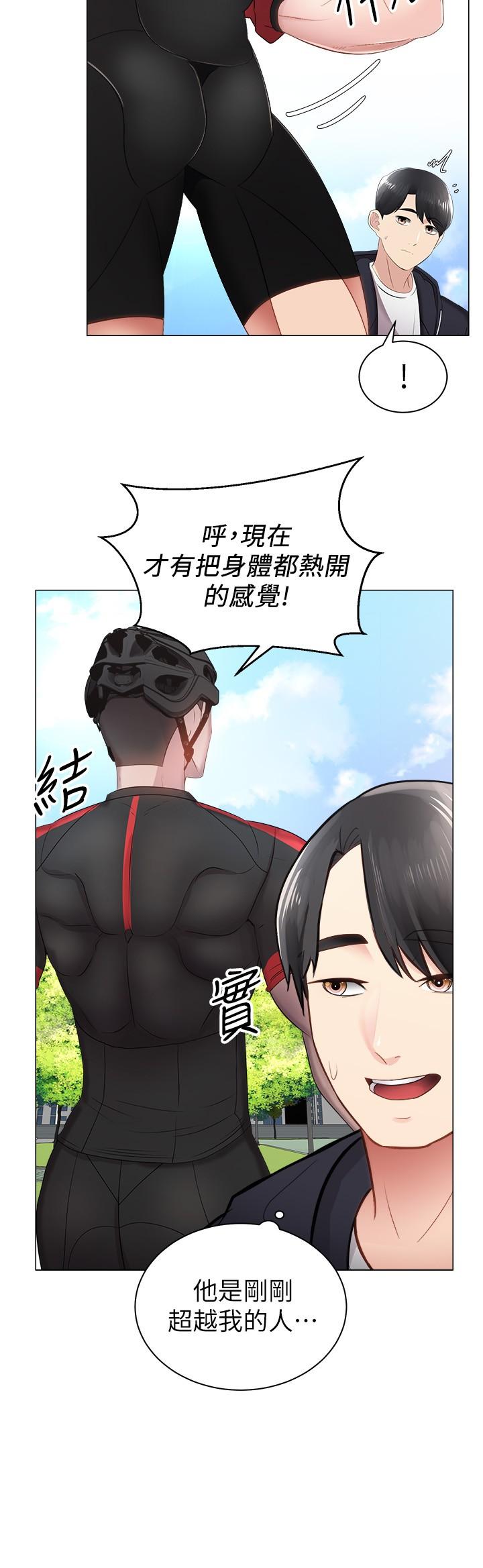9P - 骑乘姿势预备~起!