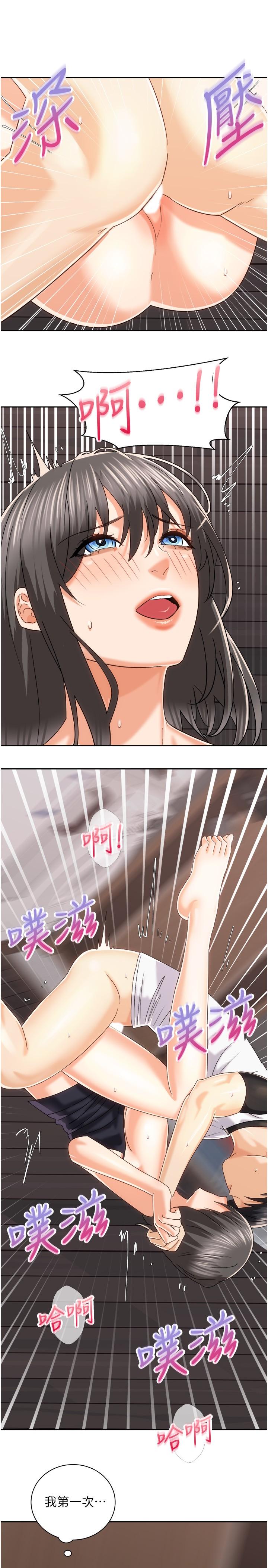 28P - 骑乘姿势预备~起!
