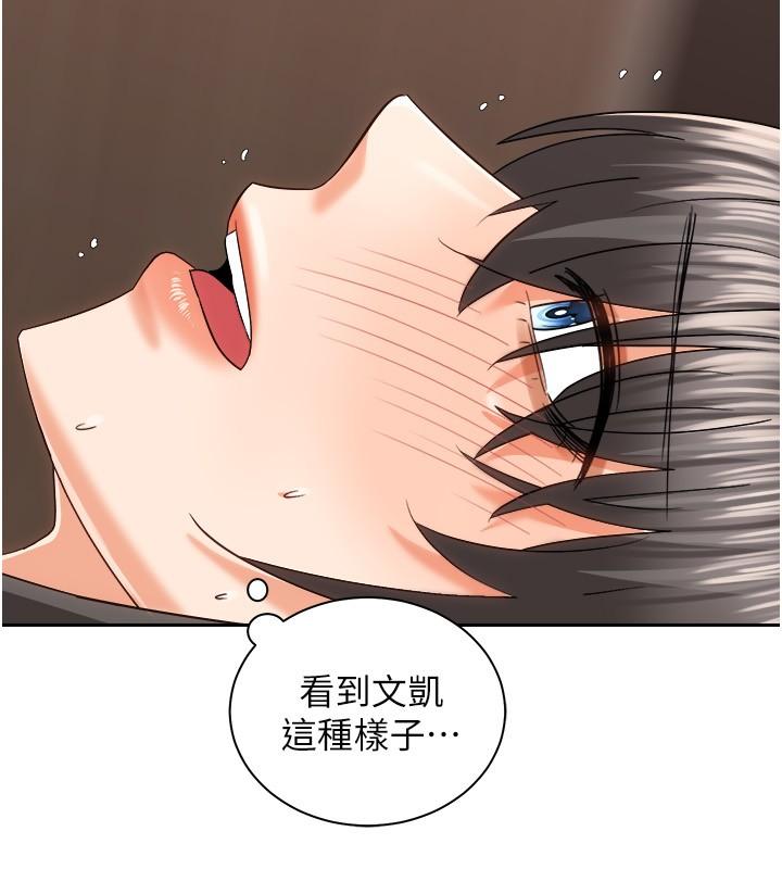 29P - 骑乘姿势预备~起!