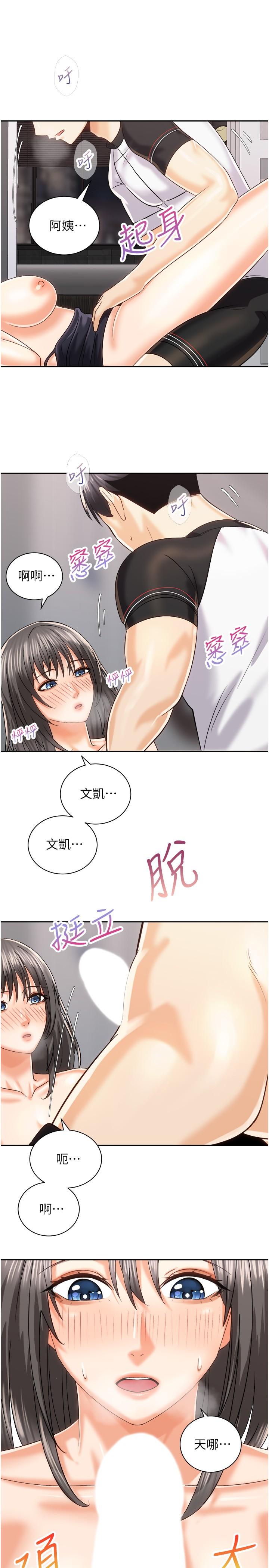 9P - 骑乘姿势预备~起!