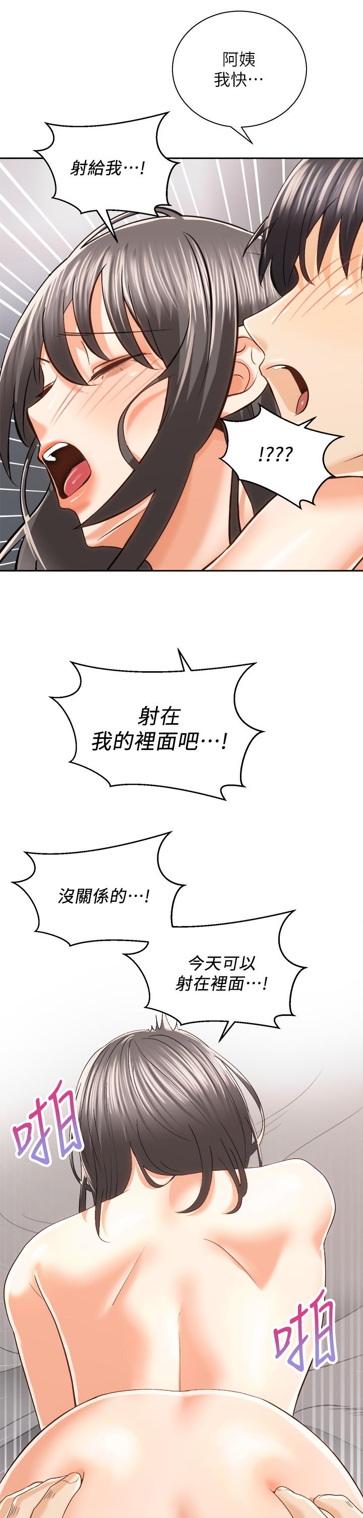 37P - 骑乘姿势预备~起!