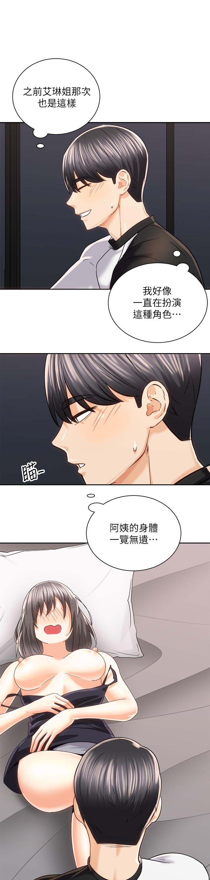 5P - 骑乘姿势预备~起!