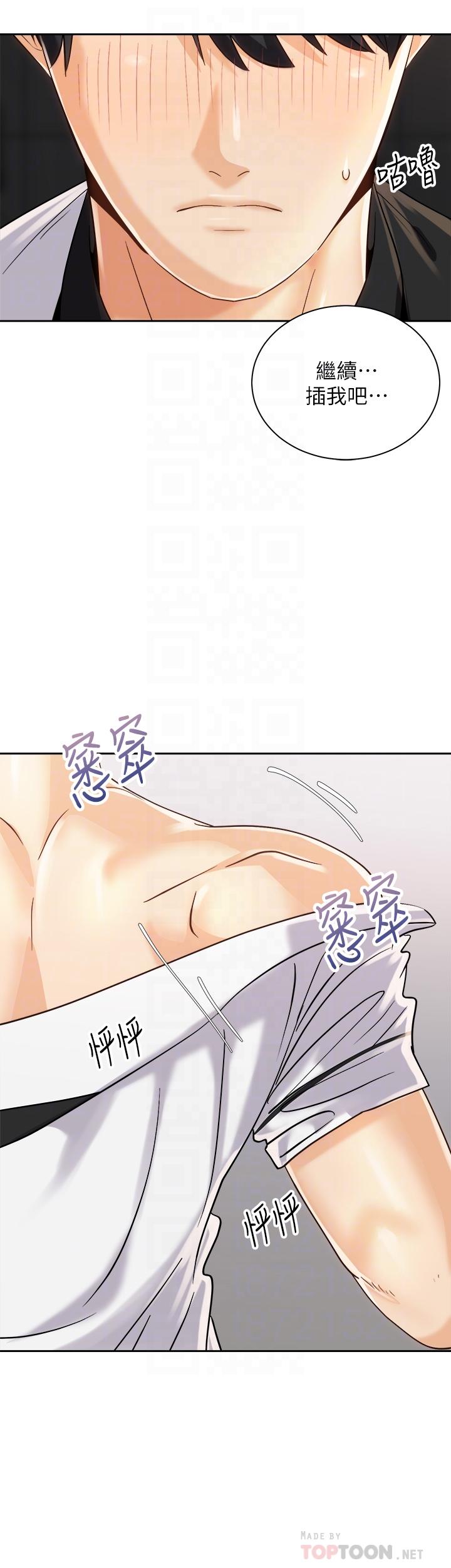 8P - 骑乘姿势预备~起!