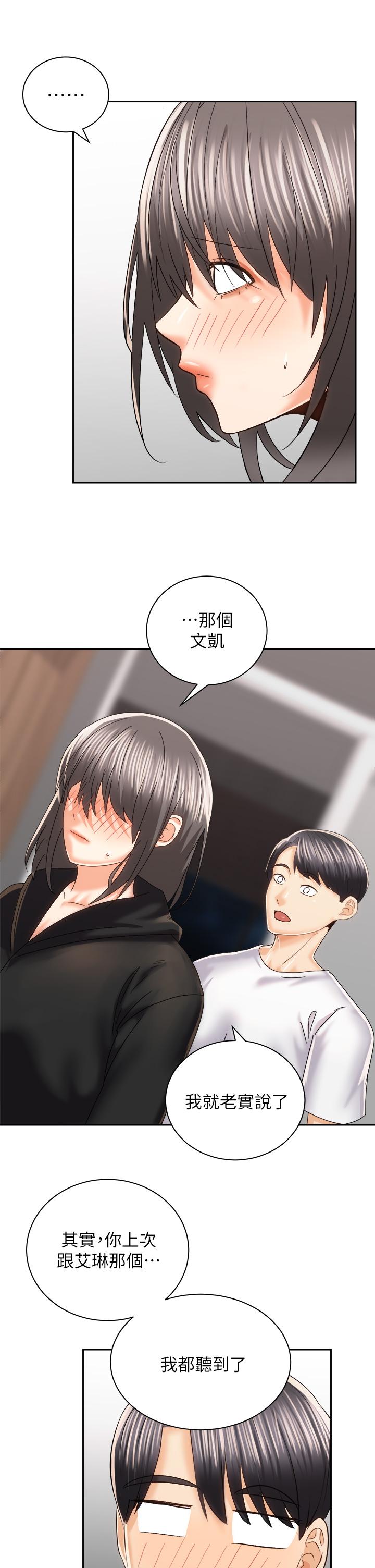 13P - 骑乘姿势预备~起!