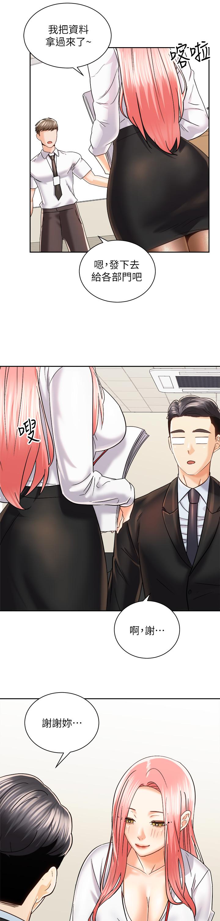 21P - 骑乘姿势预备~起!