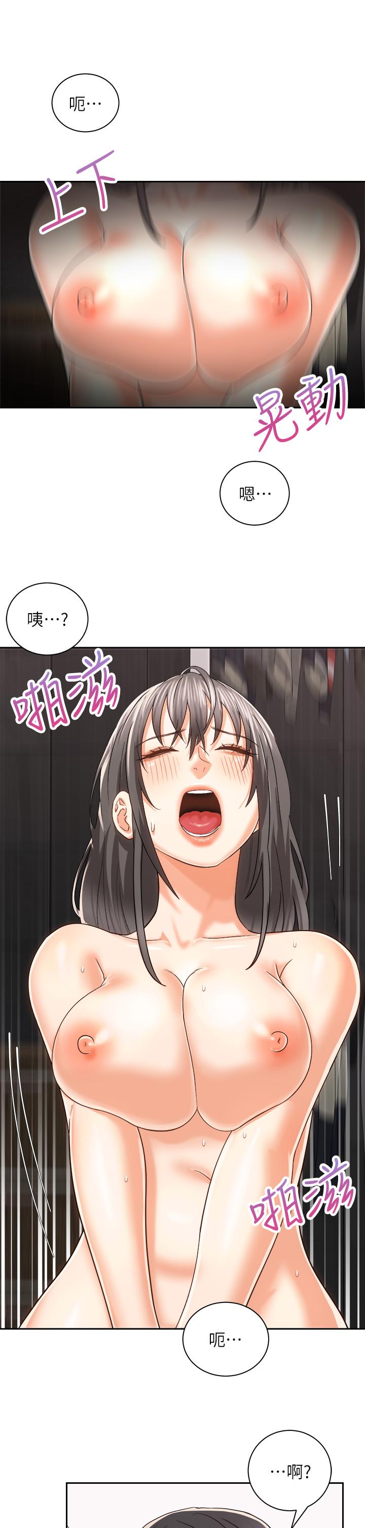 3P - 骑乘姿势预备~起!