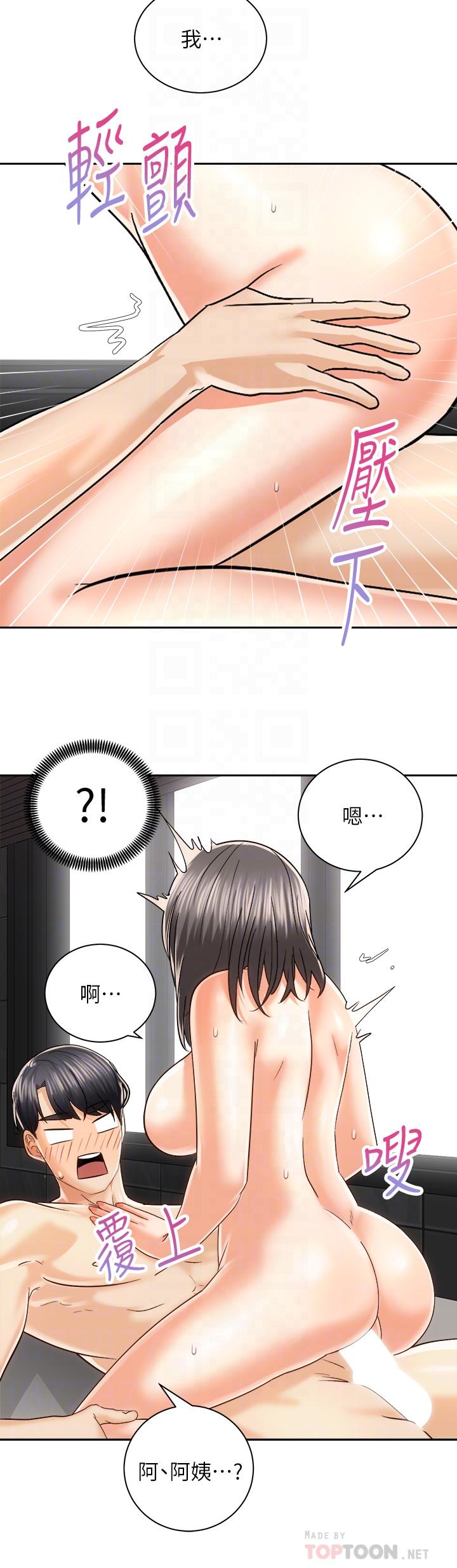 8P - 骑乘姿势预备~起!