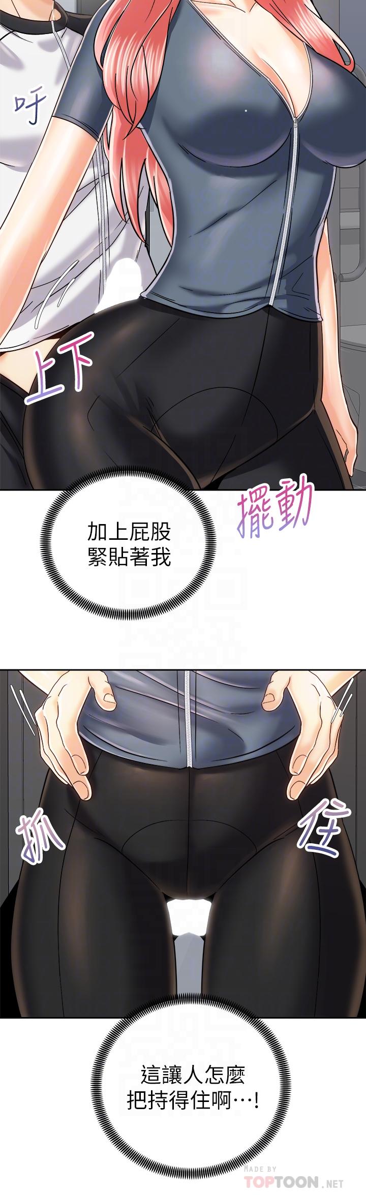 10P - 骑乘姿势预备~起!