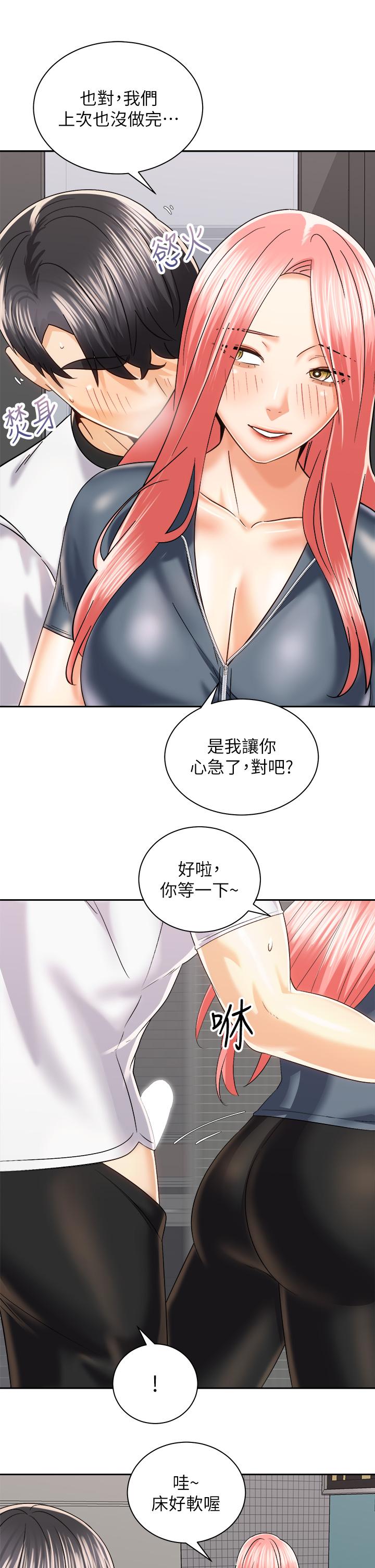 13P - 骑乘姿势预备~起!