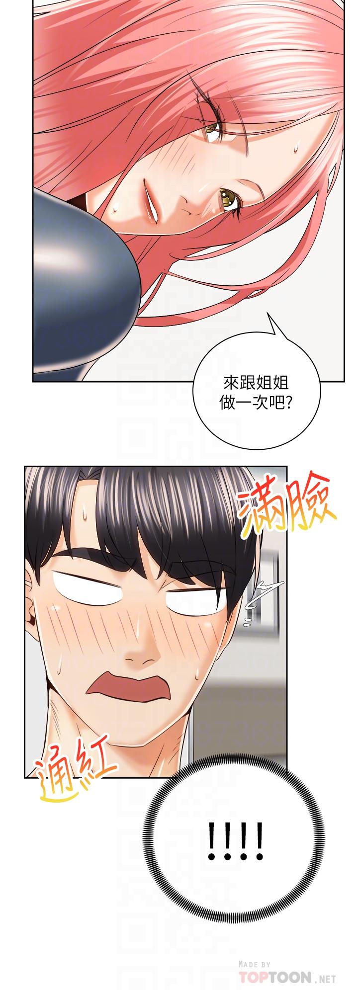 16P - 骑乘姿势预备~起!