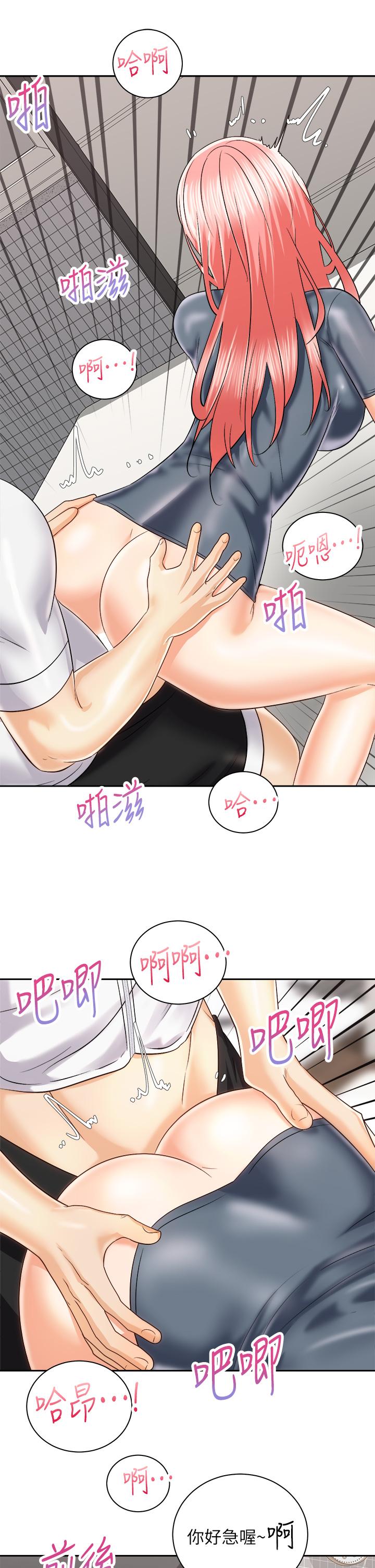 19P - 骑乘姿势预备~起!