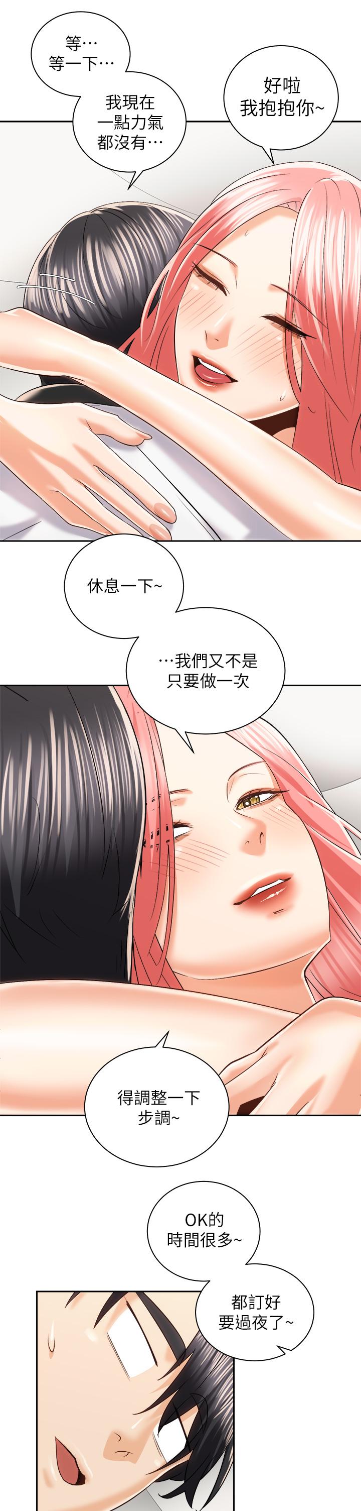 36P - 骑乘姿势预备~起!