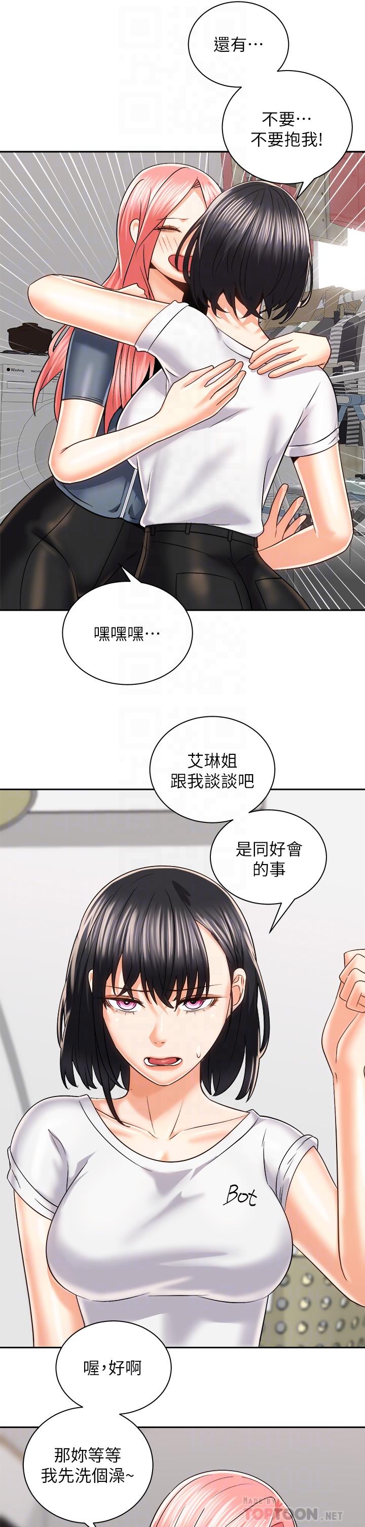 14P - 骑乘姿势预备~起!