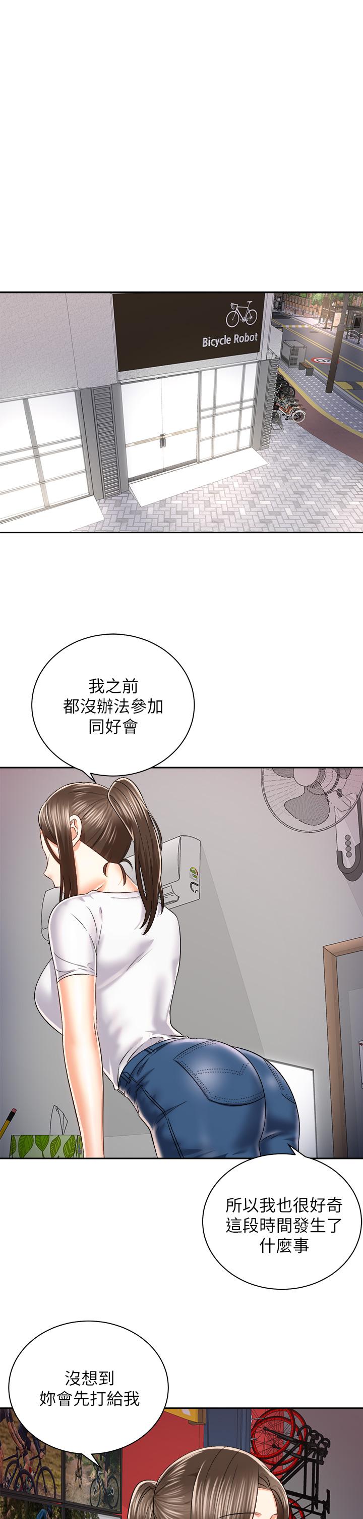 1P - 骑乘姿势预备~起!